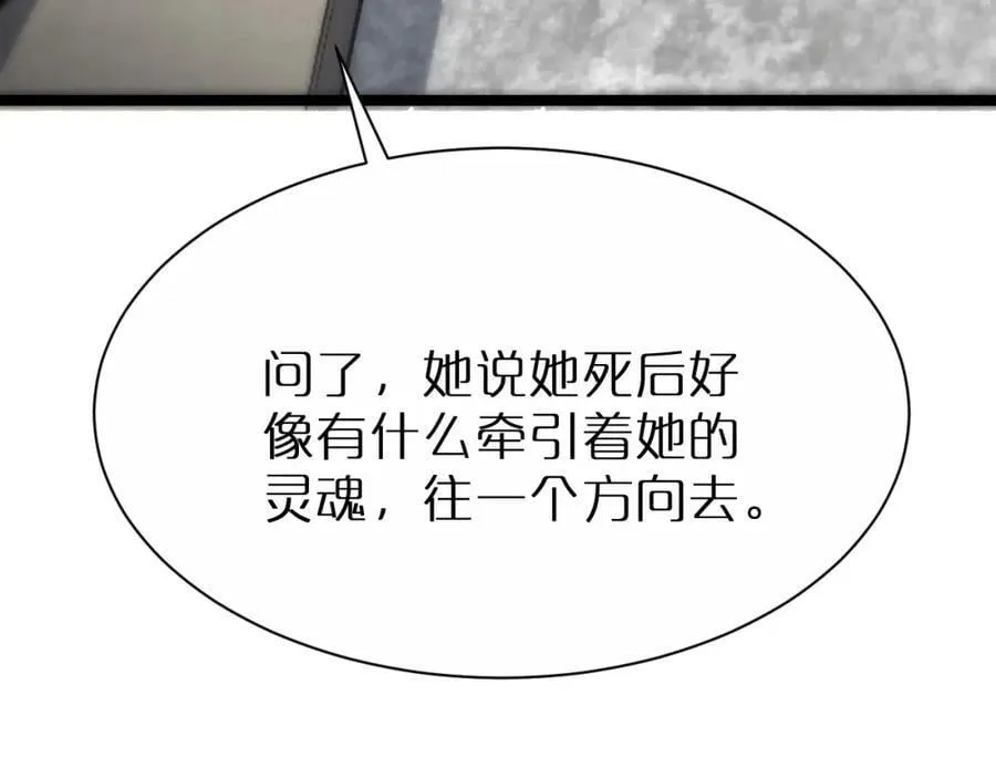 第204话 死亡之谜 第27页