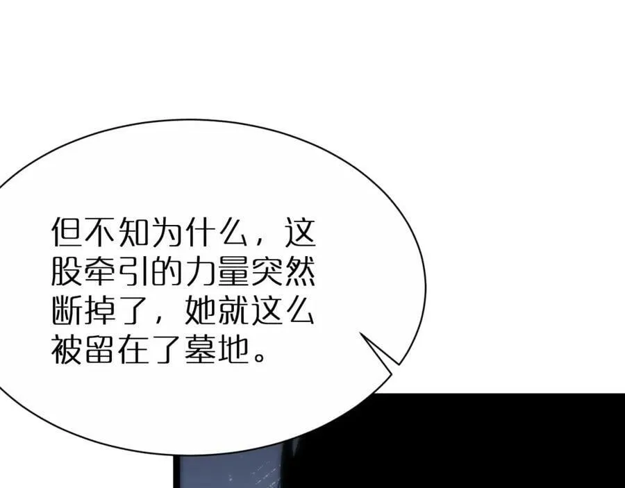 第204话 死亡之谜 第28页
