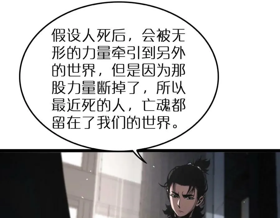第204话 死亡之谜 第31页