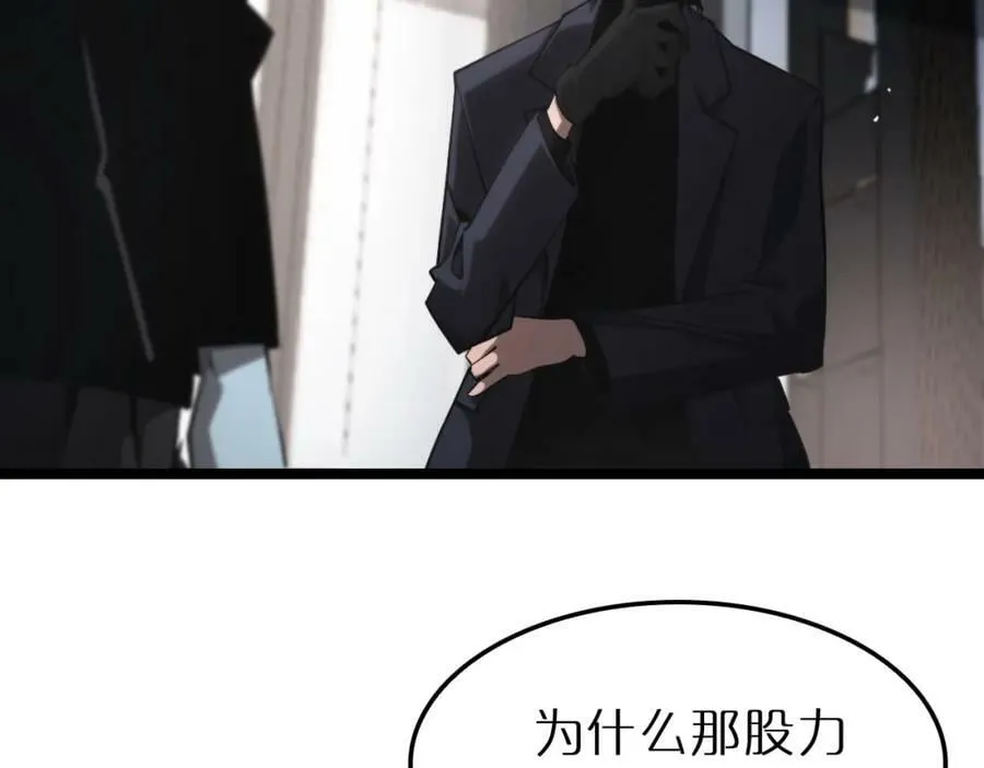 第204话 死亡之谜 第32页