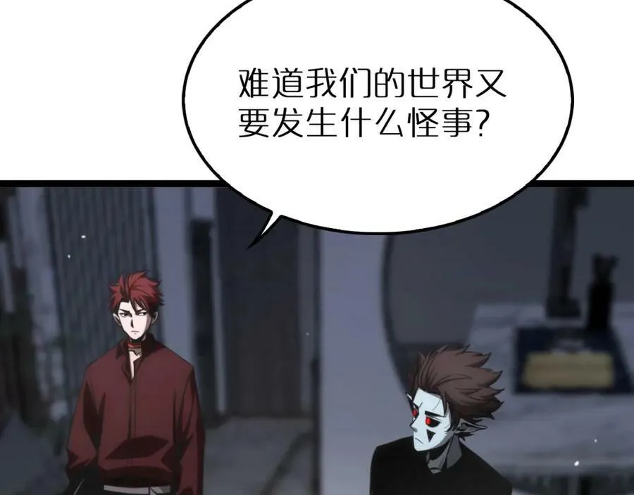 第204话 死亡之谜 第34页