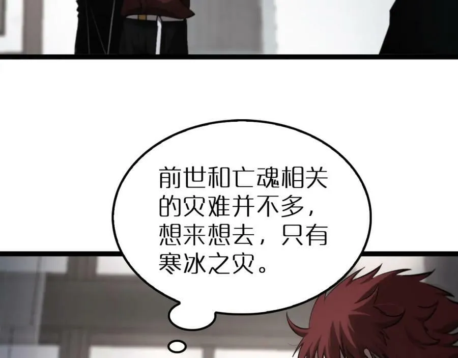第204话 死亡之谜 第40页