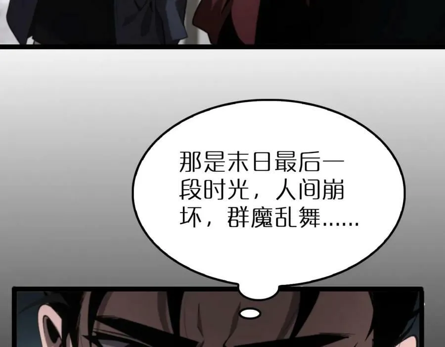 第204话 死亡之谜 第42页