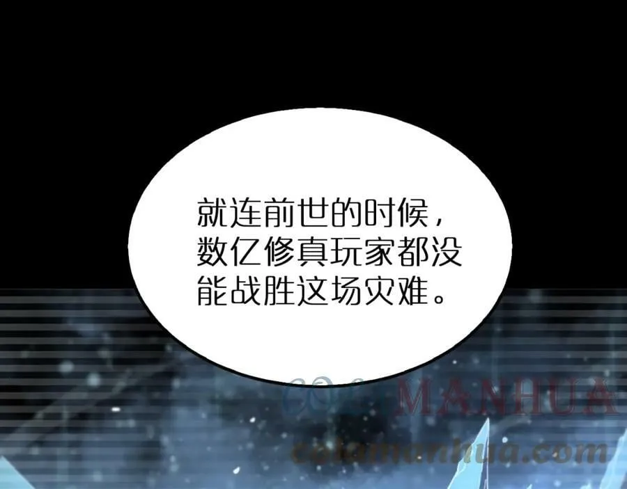 第204话 死亡之谜 第45页