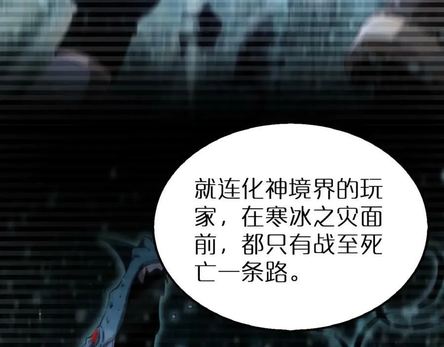 第204话 死亡之谜 第48页