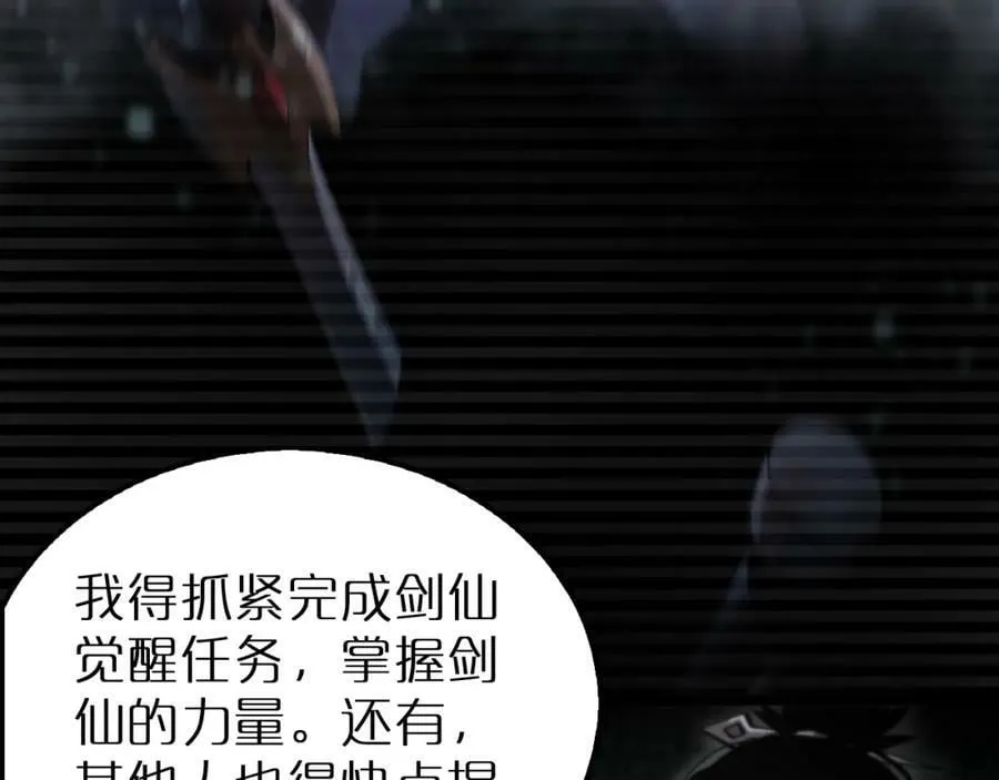 第204话 死亡之谜 第51页