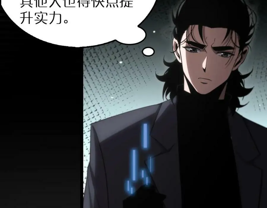 第204话 死亡之谜 第52页
