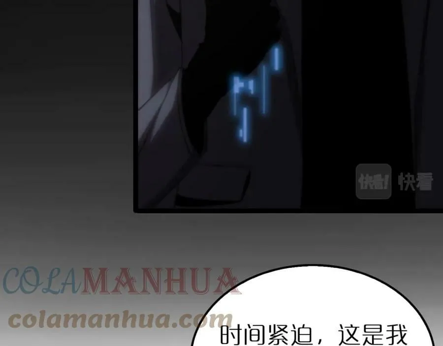 第204话 死亡之谜 第53页