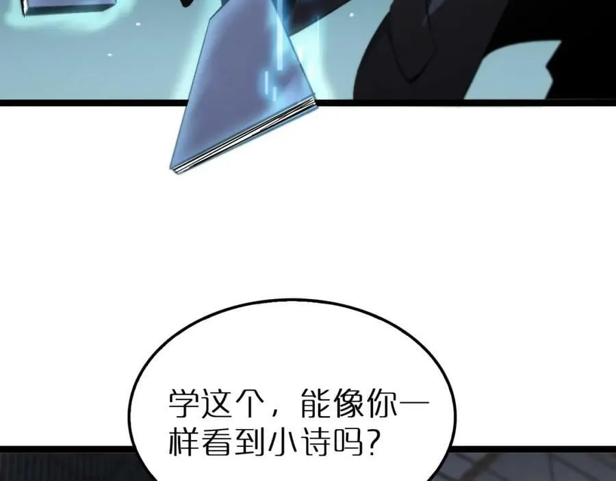第204话 死亡之谜 第55页