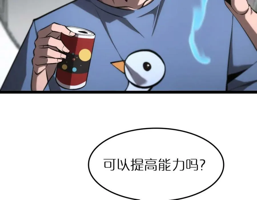 第204话 死亡之谜 第59页