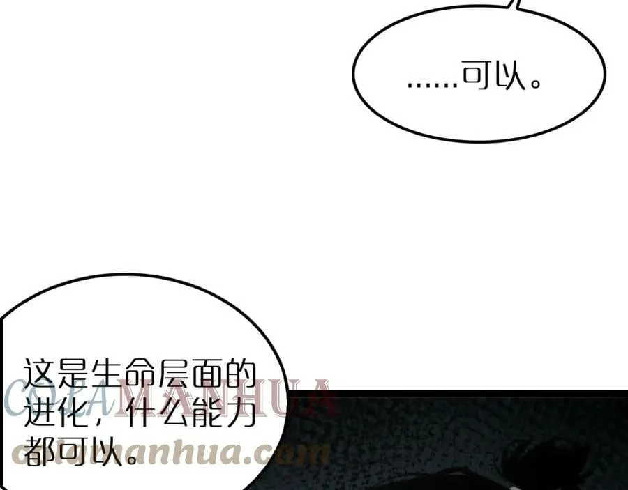 第204话 死亡之谜 第61页