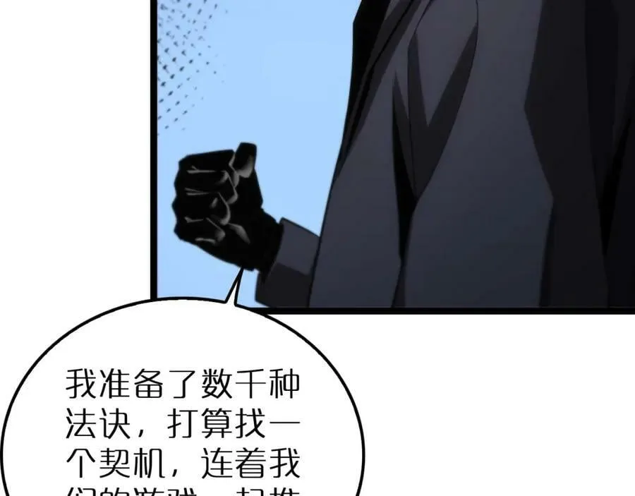 第204话 死亡之谜 第63页