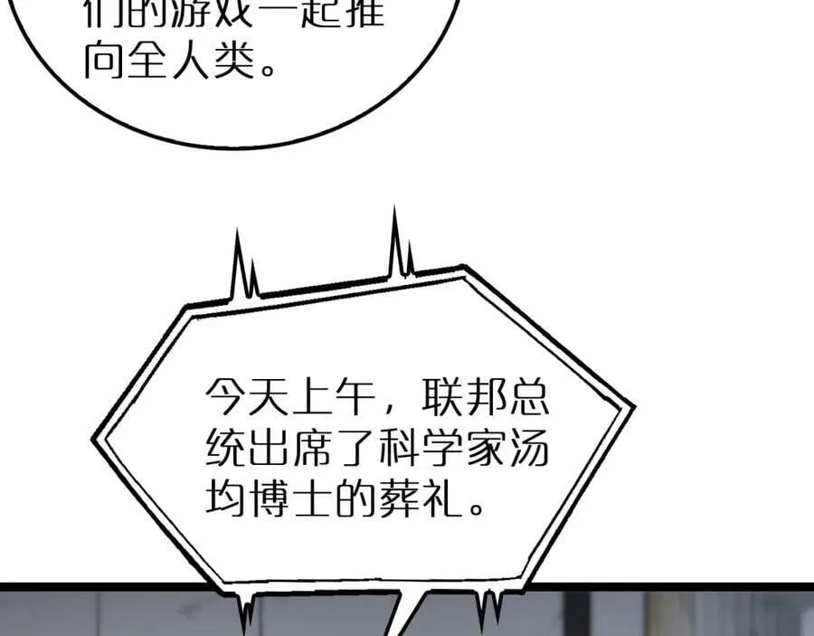 第204话 死亡之谜 第64页