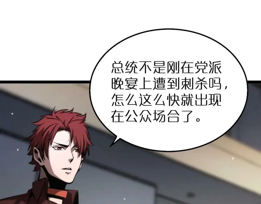 第204话 死亡之谜 第66页