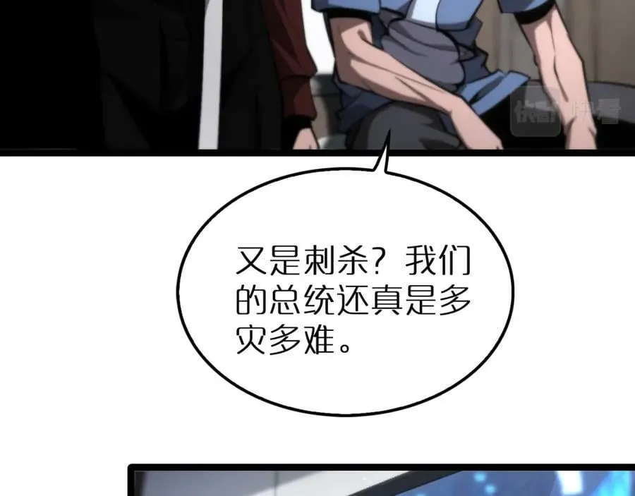 第204话 死亡之谜 第68页