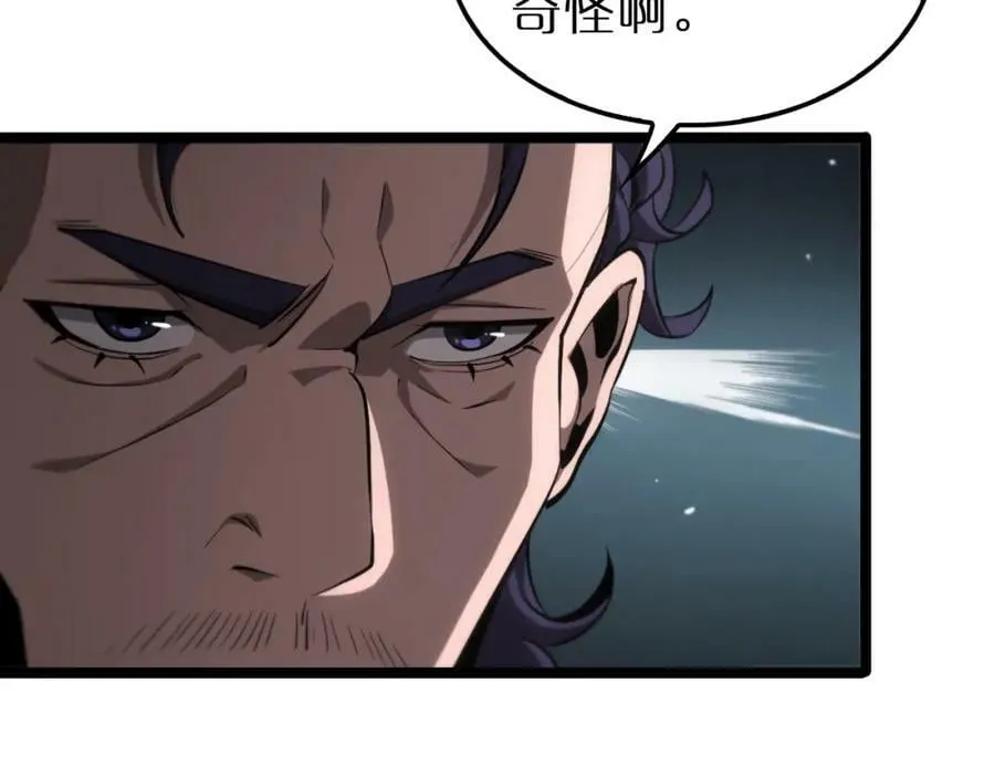 第204话 死亡之谜 第70页
