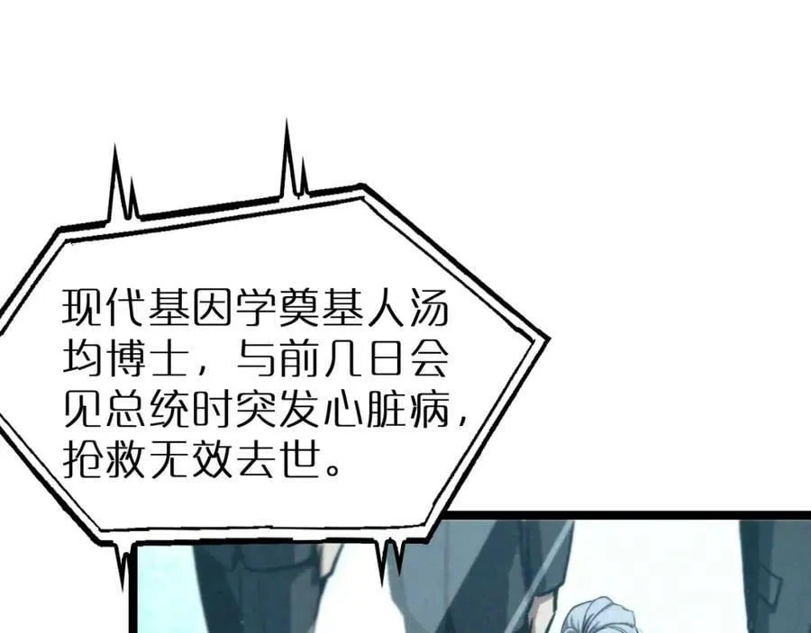 第204话 死亡之谜 第71页