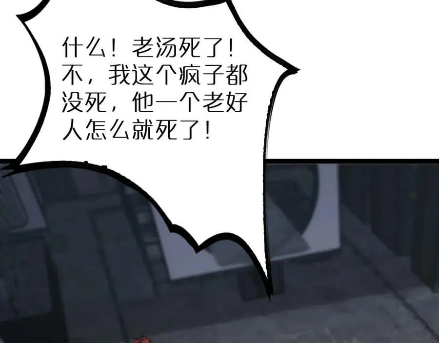 第204话 死亡之谜 第74页