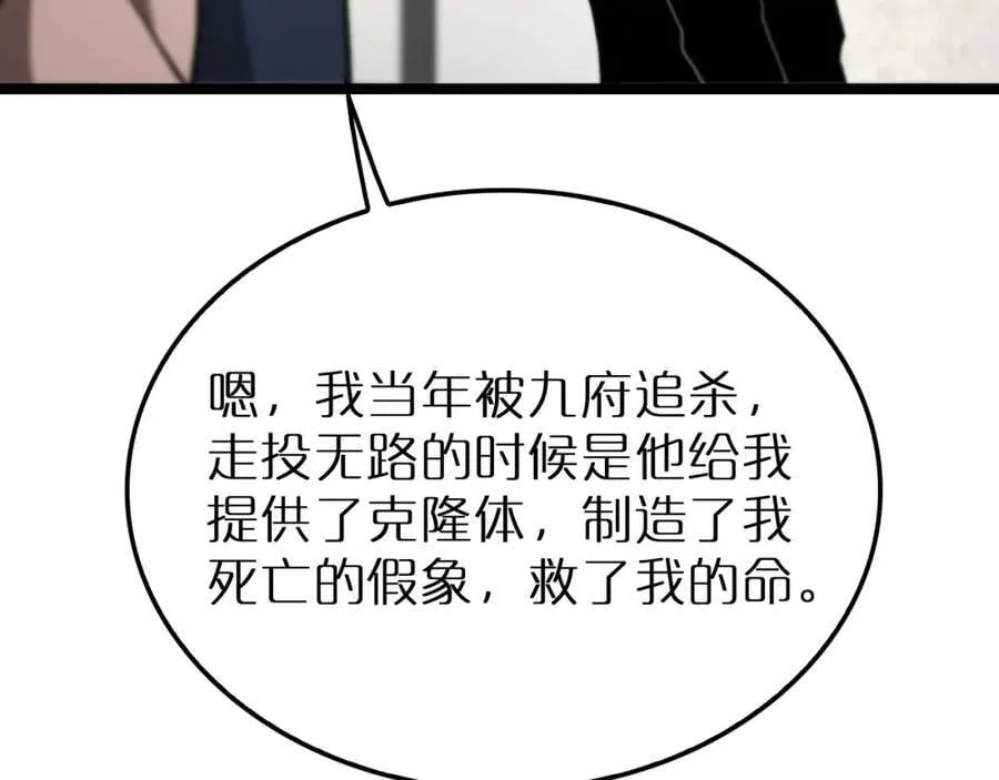 第204话 死亡之谜 第79页