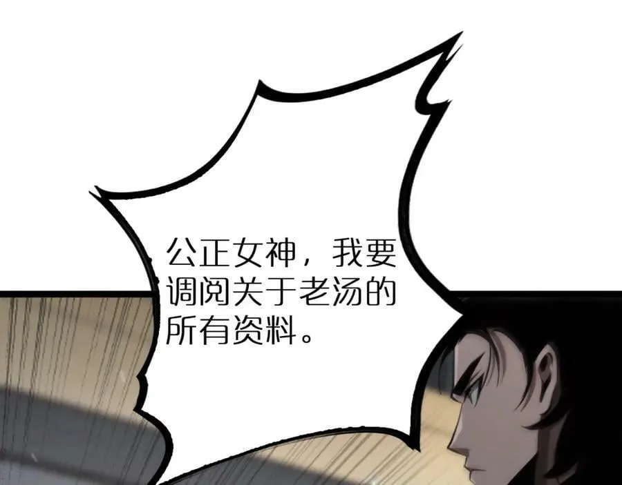 第204话 死亡之谜 第84页