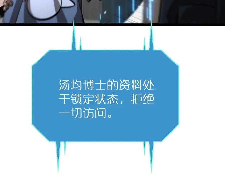 第204话 死亡之谜 第86页