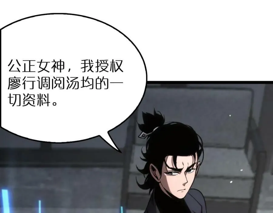 第204话 死亡之谜 第87页