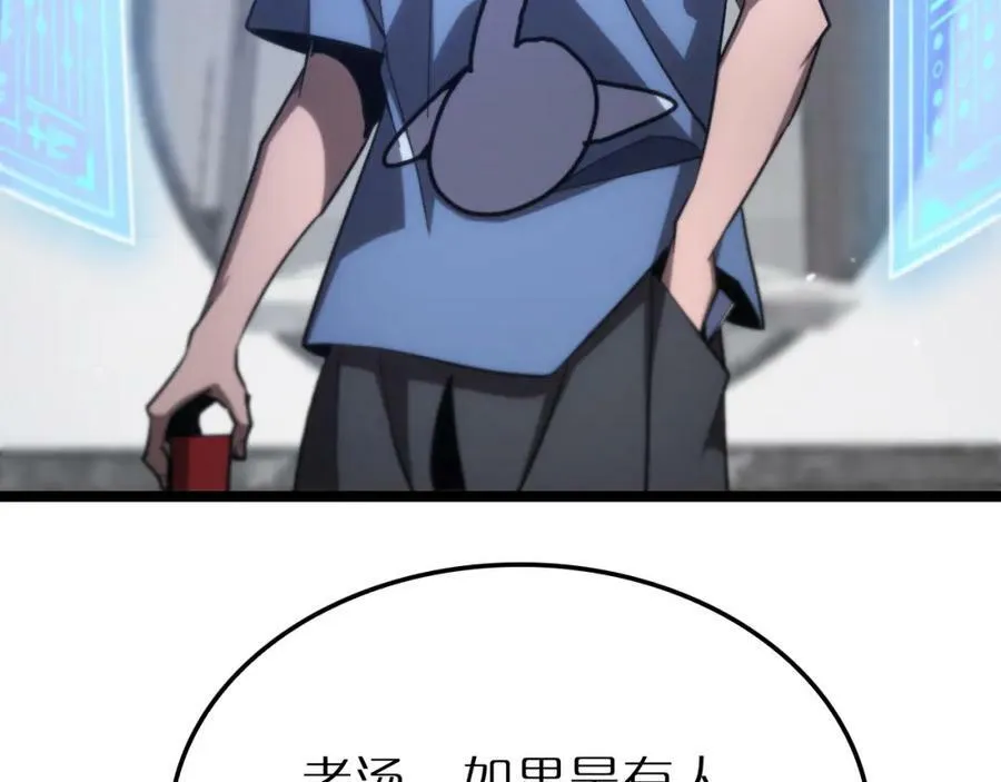 第204话 死亡之谜 第92页