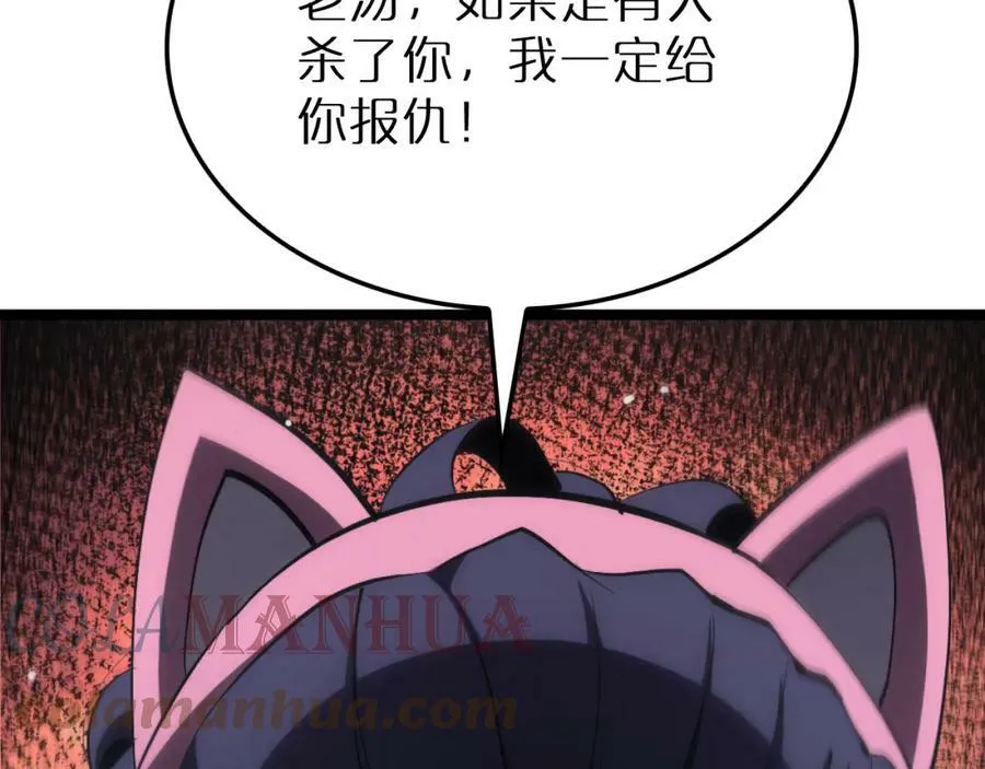 第204话 死亡之谜 第93页