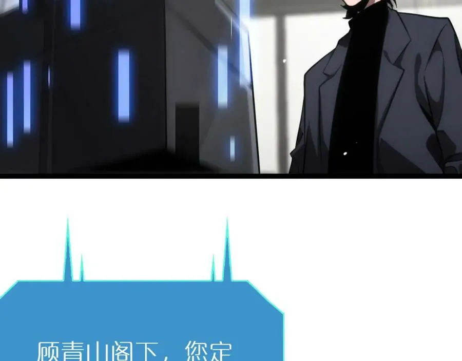 第204话 死亡之谜 第98页