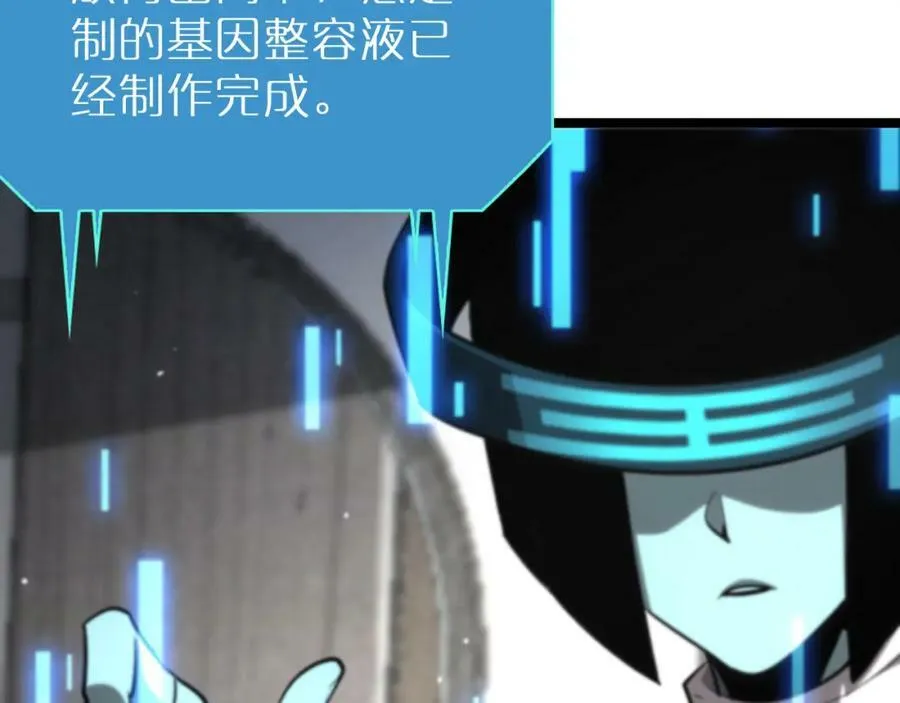 第204话 死亡之谜 第99页