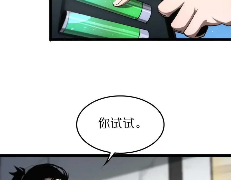 第204话 死亡之谜 第102页