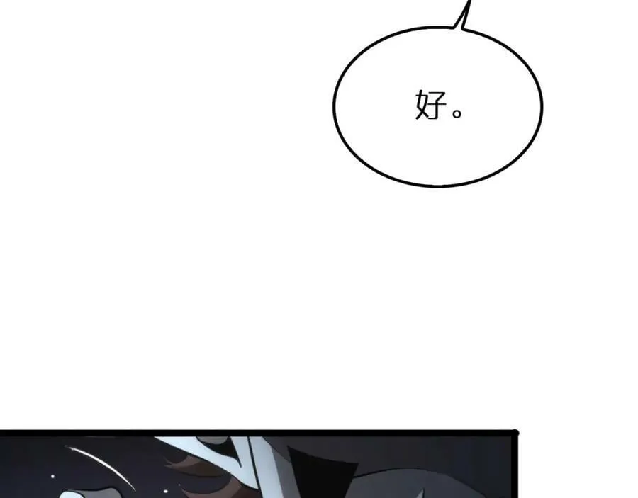第204话 死亡之谜 第104页