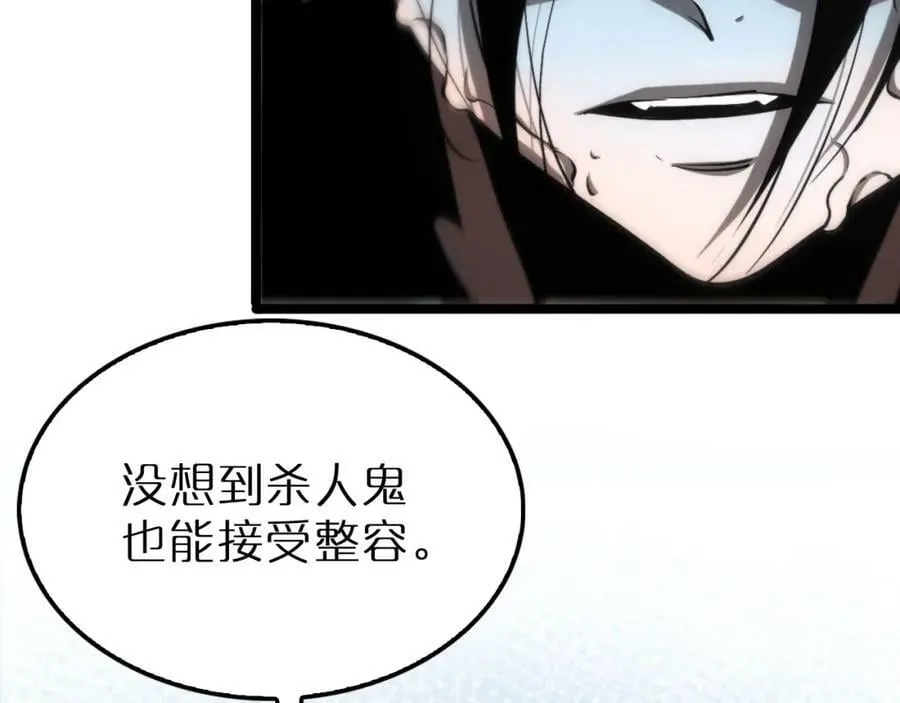 第204话 死亡之谜 第108页