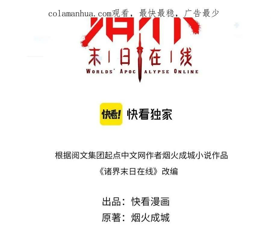 第203话 剑仙觉醒任务 第3页