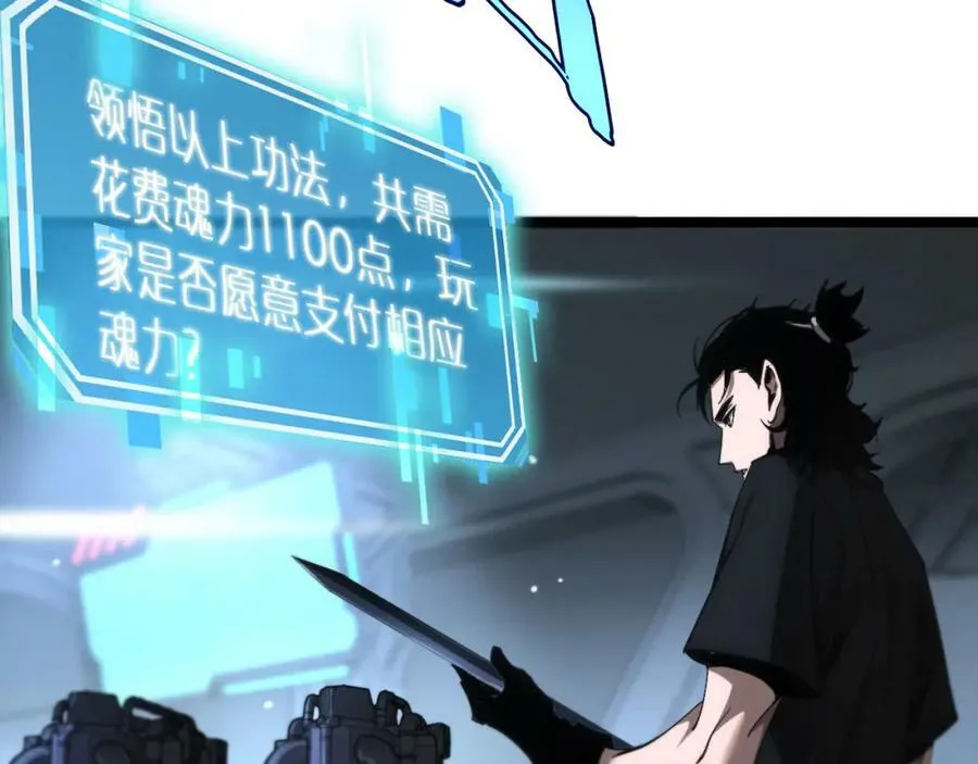 第203话 剑仙觉醒任务 第12页