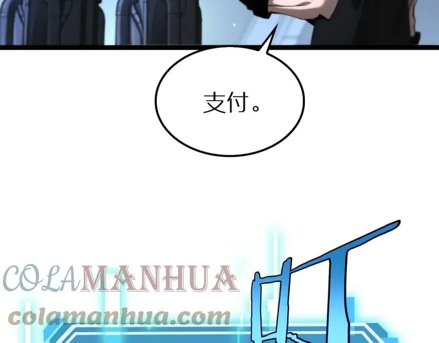 第203话 剑仙觉醒任务 第13页