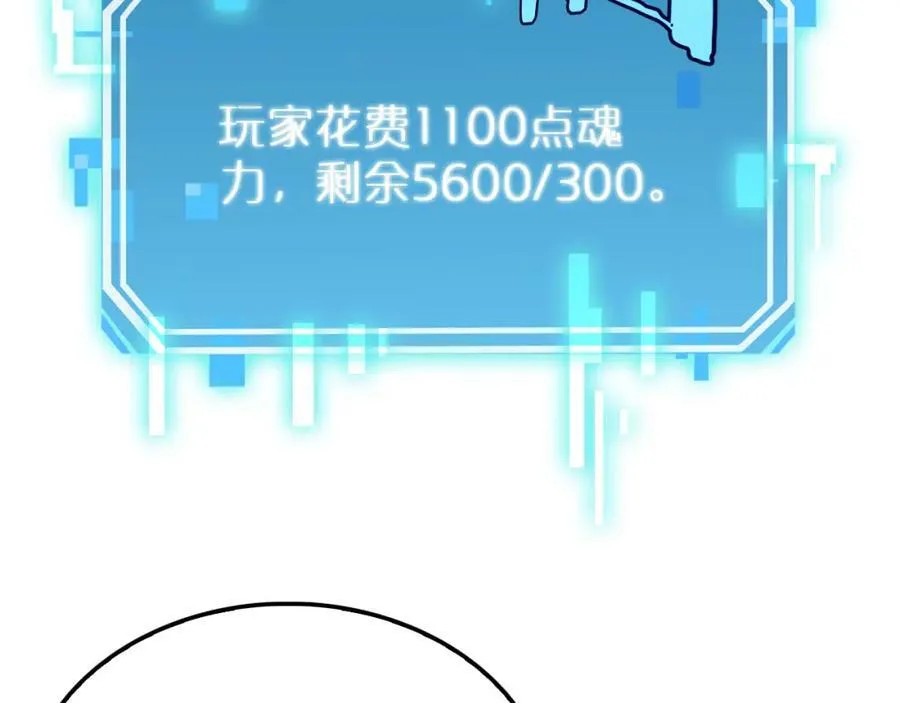 第203话 剑仙觉醒任务 第14页