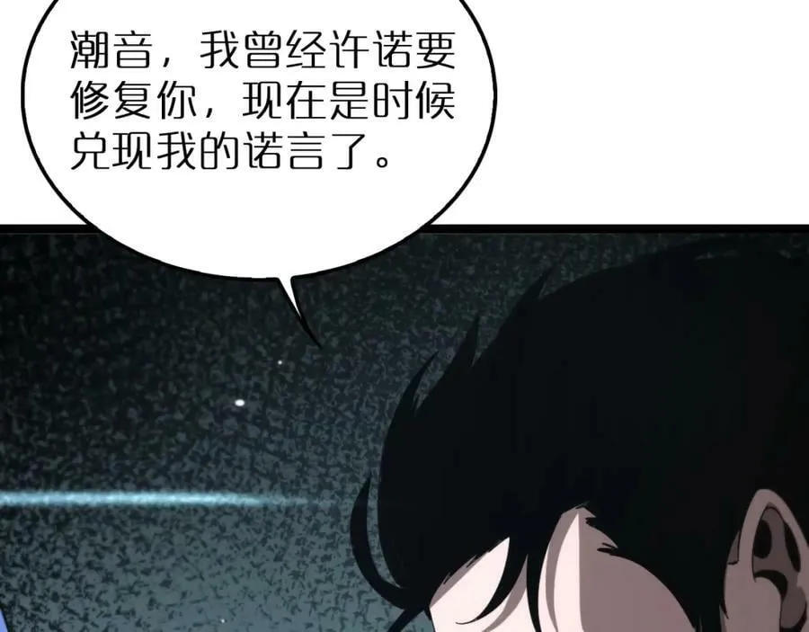 第203话 剑仙觉醒任务 第15页