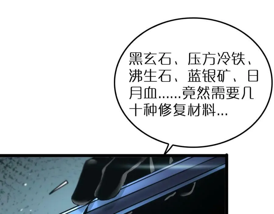 第203话 剑仙觉醒任务 第20页