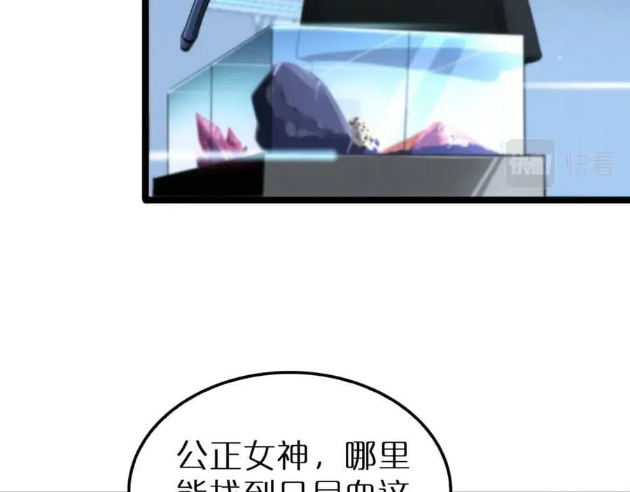 第203话 剑仙觉醒任务 第23页