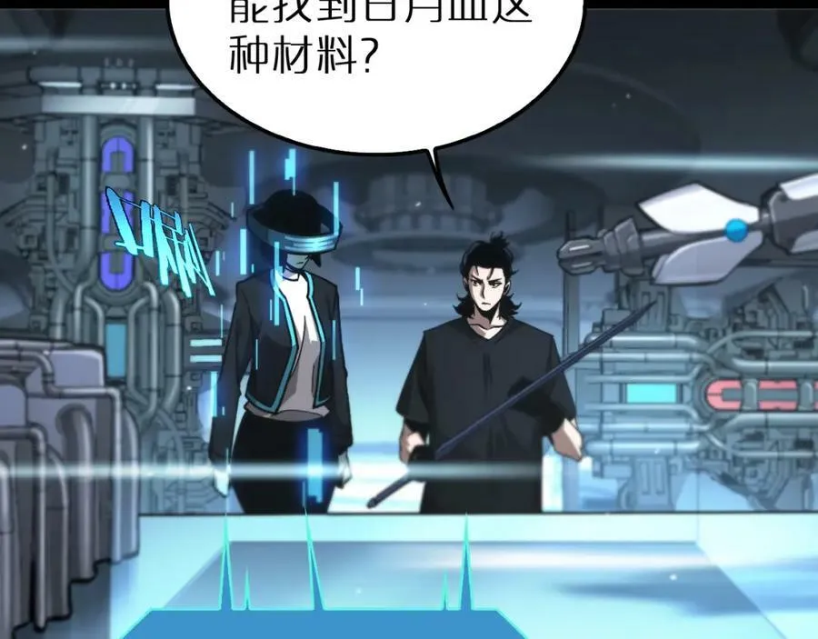 第203话 剑仙觉醒任务 第24页