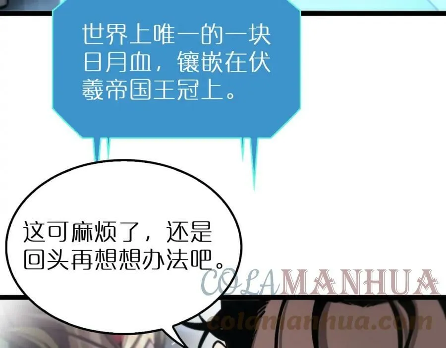 第203话 剑仙觉醒任务 第25页