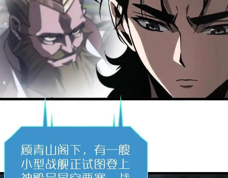 第203话 剑仙觉醒任务 第26页