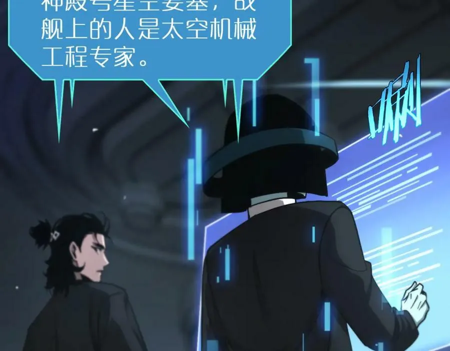 第203话 剑仙觉醒任务 第27页