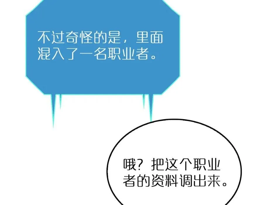 第203话 剑仙觉醒任务 第29页