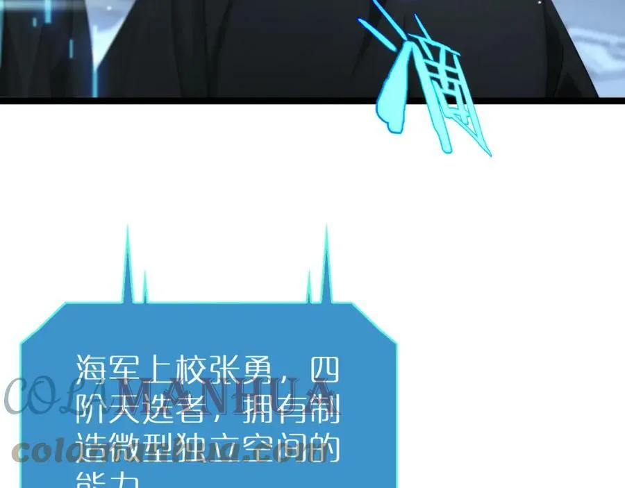 第203话 剑仙觉醒任务 第31页