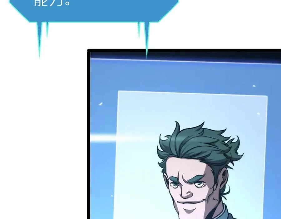 第203话 剑仙觉醒任务 第32页