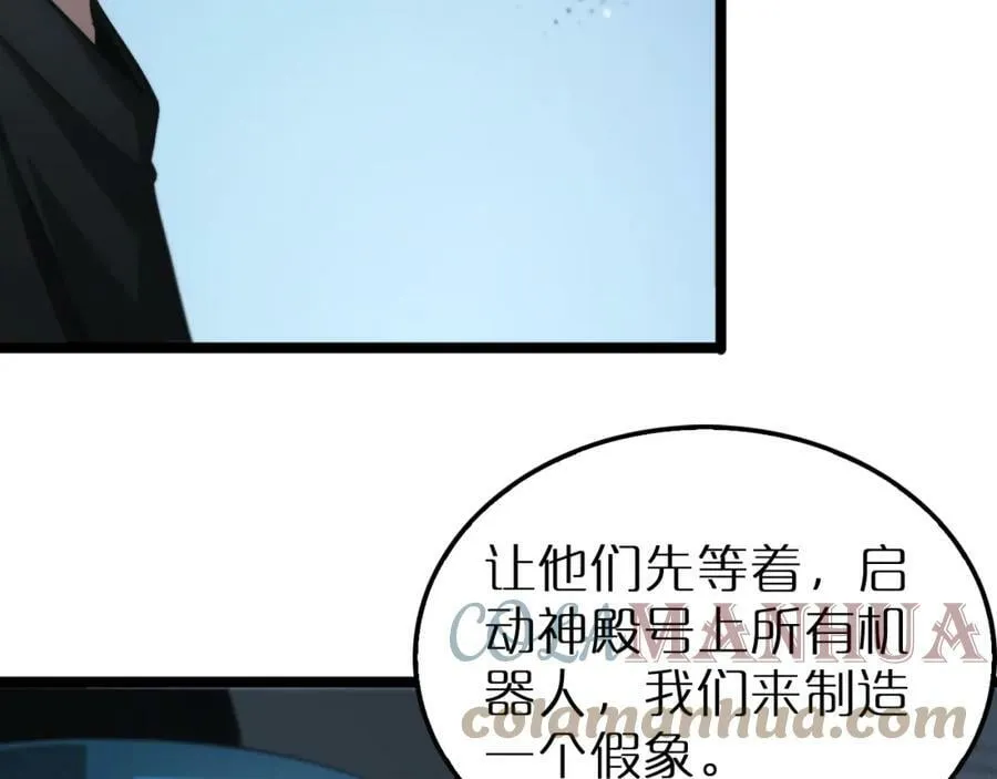 第203话 剑仙觉醒任务 第37页