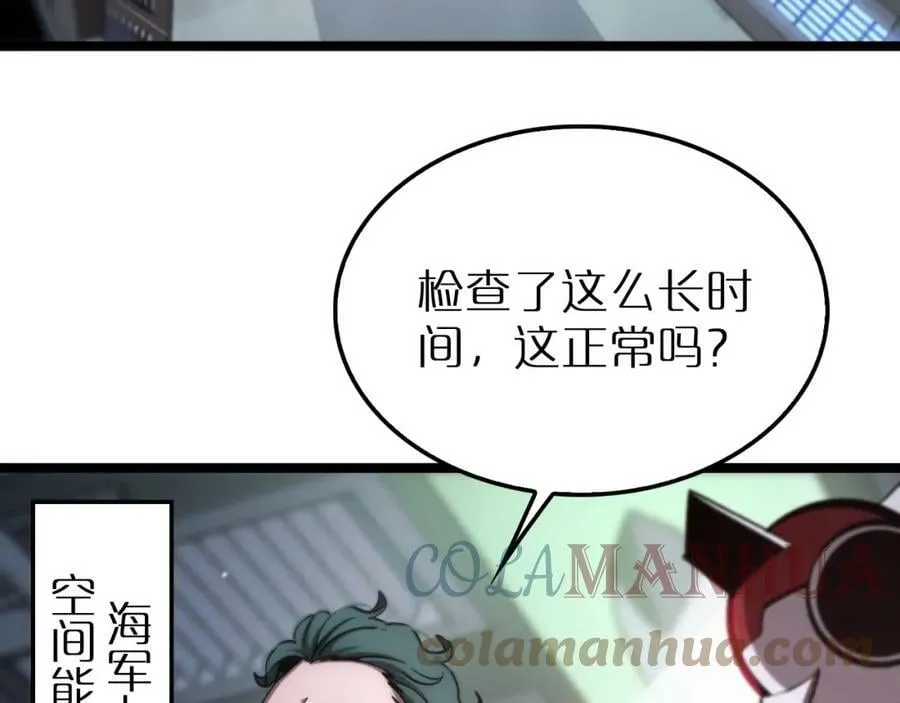 第203话 剑仙觉醒任务 第43页
