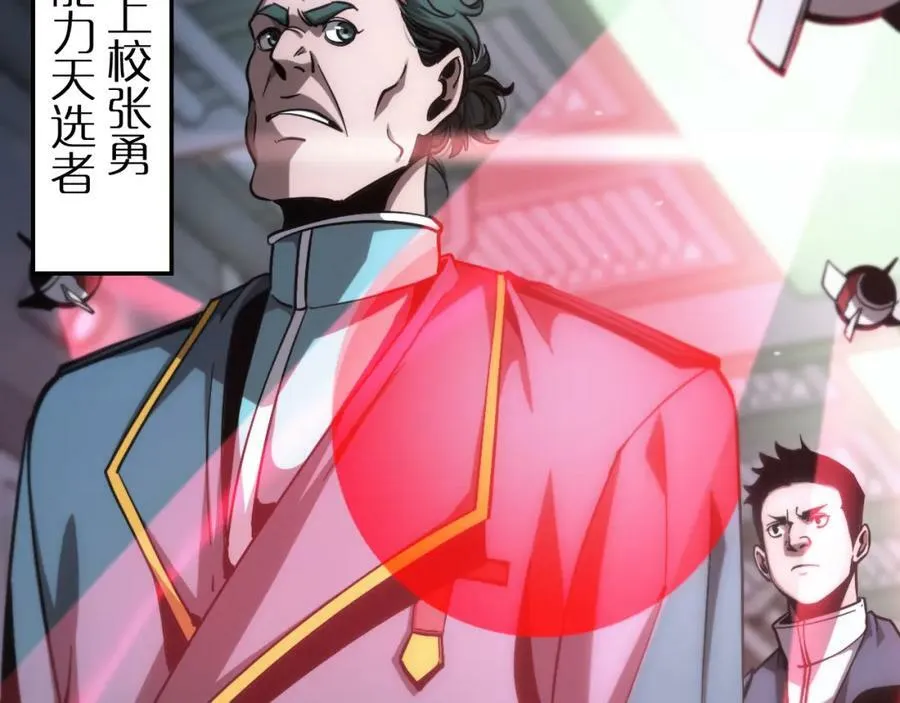 第203话 剑仙觉醒任务 第44页